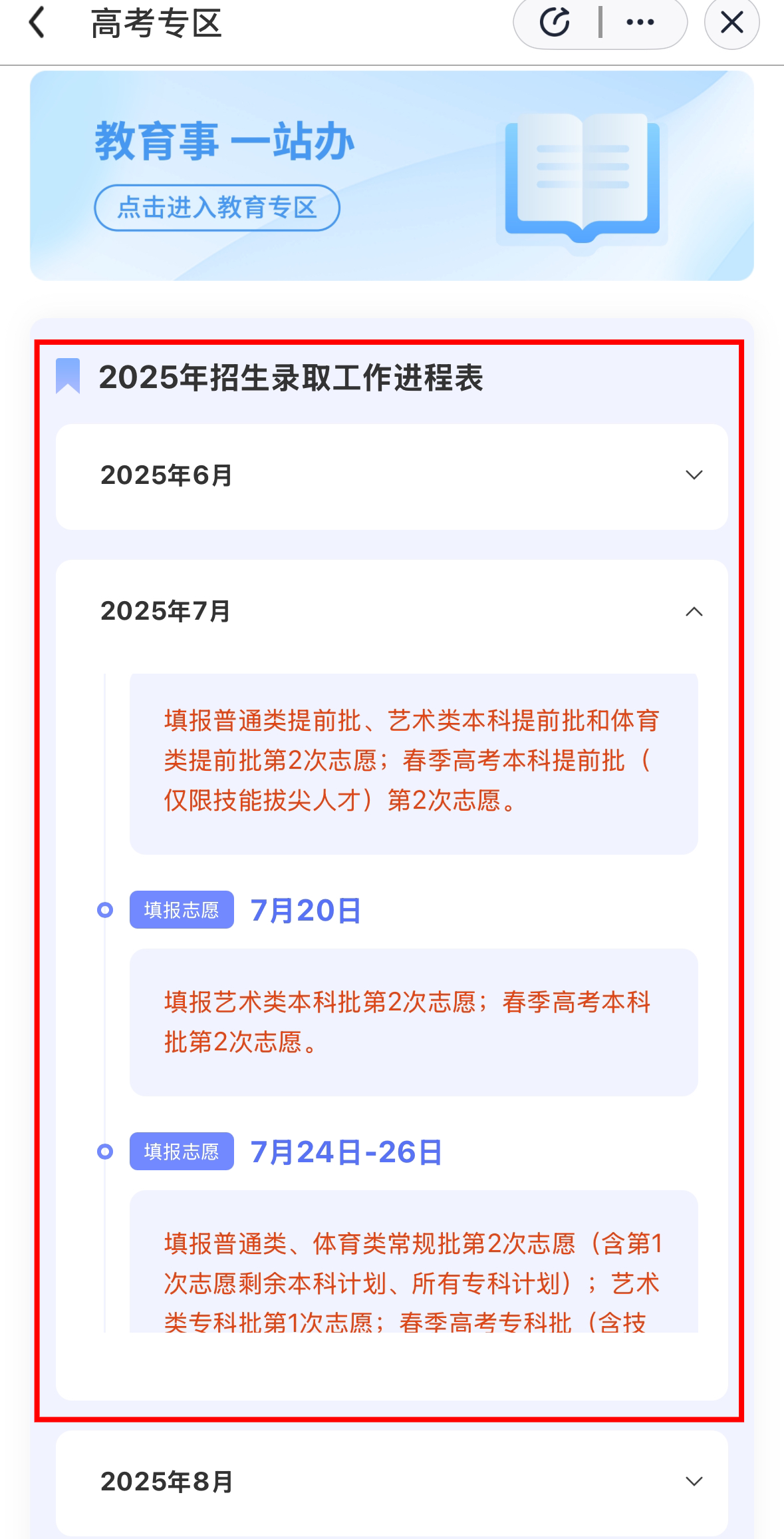 高考录取查询3.png