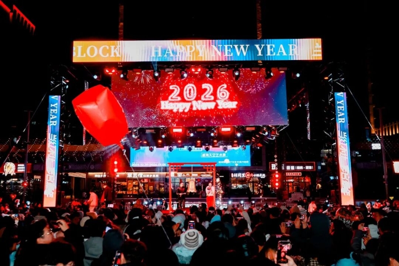 人潮、声浪、不夜天！经开区跨年夜“热力全开”点燃全城
