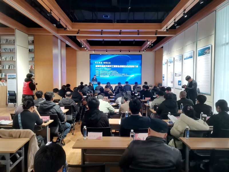 威海市船舶与海工装备创新技术成果推介会在经开区举办
